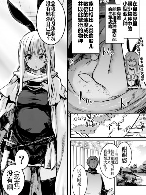 [しぐれえび (レフトハンド)] 冒険者ちゃんとえっちな冒険1 [白杨汉化组] [DL版]_056
