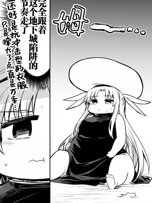 [しぐれえび (レフトハンド)] 冒険者ちゃんとえっちな冒険1 [白杨汉化组] [DL版]_098