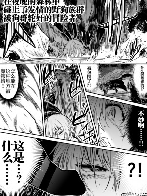 [しぐれえび (レフトハンド)] 冒険者ちゃんとえっちな冒険1 [白杨汉化组] [DL版]_064