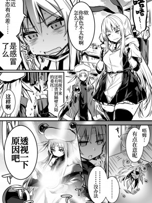 [しぐれえび (レフトハンド)] 冒険者ちゃんとえっちな冒険1 [白杨汉化组] [DL版]_052