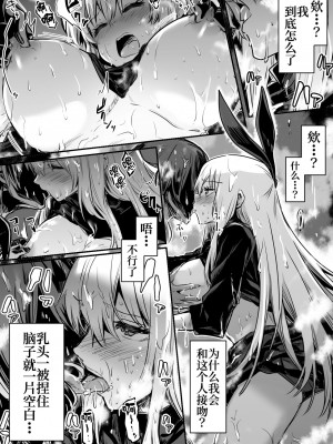 [しぐれえび (レフトハンド)] 冒険者ちゃんとえっちな冒険1 [白杨汉化组] [DL版]_047