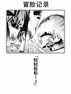 [しぐれえび (レフトハンド)] 冒険者ちゃんとえっちな冒険1 [白杨汉化组] [DL版]_044