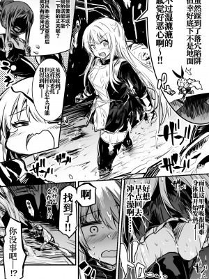 [しぐれえび (レフトハンド)] 冒険者ちゃんとえっちな冒険1 [白杨汉化组] [DL版]_045