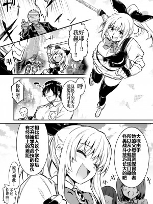 [しぐれえび (レフトハンド)] 冒険者ちゃんとえっちな冒険1 [白杨汉化组] [DL版]_111