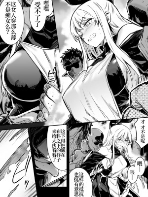 [しぐれえび (レフトハンド)] 冒険者ちゃんとえっちな冒険1 [白杨汉化组] [DL版]_034