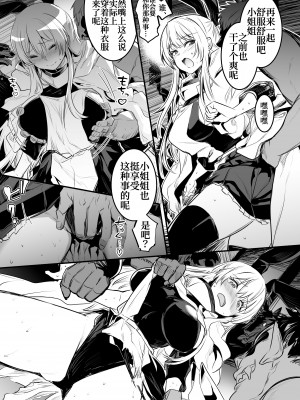 [しぐれえび (レフトハンド)] 冒険者ちゃんとえっちな冒険1 [白杨汉化组] [DL版]_041