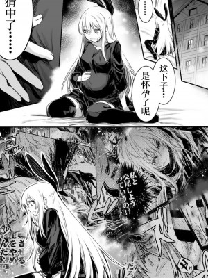 [しぐれえび (レフトハンド)] 冒険者ちゃんとえっちな冒険1 [白杨汉化组] [DL版]_075