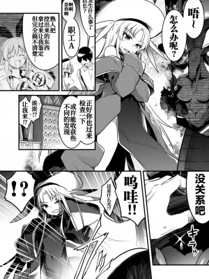 [しぐれえび (レフトハンド)] 冒険者ちゃんとえっちな冒険1 [白杨汉化组] [DL版]_118