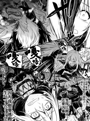 [しぐれえび (レフトハンド)] 冒険者ちゃんとえっちな冒険1 [白杨汉化组] [DL版]_070