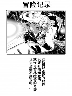 [しぐれえび (レフトハンド)] 冒険者ちゃんとえっちな冒険1 [白杨汉化组] [DL版]_038