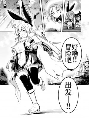 [しぐれえび (レフトハンド)] 冒険者ちゃんとえっちな冒険1 [白杨汉化组] [DL版]_005