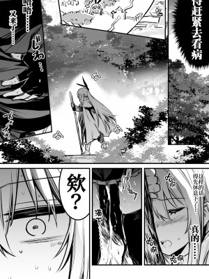[しぐれえび (レフトハンド)] 冒険者ちゃんとえっちな冒険1 [白杨汉化组] [DL版]_058