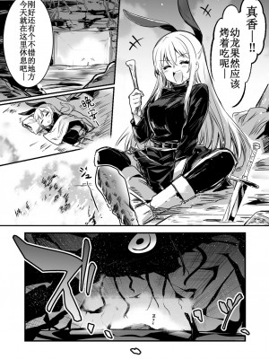[しぐれえび (レフトハンド)] 冒険者ちゃんとえっちな冒険1 [白杨汉化组] [DL版]_018