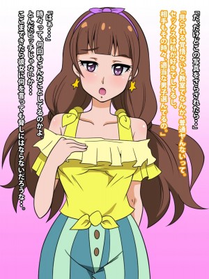 [かごのみどり鳥] Go!プリンセスヌキキュア (Go!プリンセスプリキュア)_04