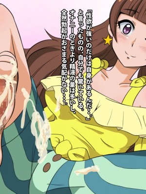 [かごのみどり鳥] Go!プリンセスヌキキュア (Go!プリンセスプリキュア)_16