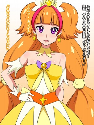 [かごのみどり鳥] Go!プリンセスヌキキュア (Go!プリンセスプリキュア)_28