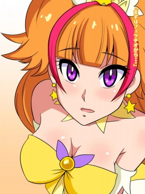 [かごのみどり鳥] Go!プリンセスヌキキュア (Go!プリンセスプリキュア)_29