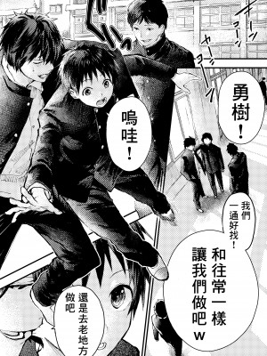 [冒险者公会][ショタ漫画屋さん (orukoa)] トモダチエッチ_04__004