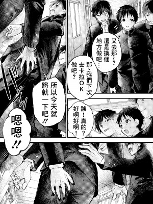 [冒险者公会][ショタ漫画屋さん (orukoa)] トモダチエッチ_05__005