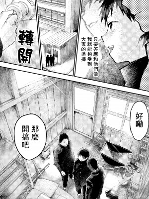 [冒险者公会][ショタ漫画屋さん (orukoa)] トモダチエッチ_06__006