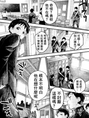 [冒险者公会][ショタ漫画屋さん (orukoa)] トモダチエッチ_08__008