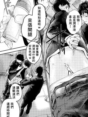 [冒险者公会][ショタ漫画屋さん (orukoa)] トモダチエッチ_09__009