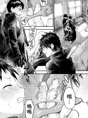 [冒险者公会][ショタ漫画屋さん (orukoa)] トモダチエッチ_11__011