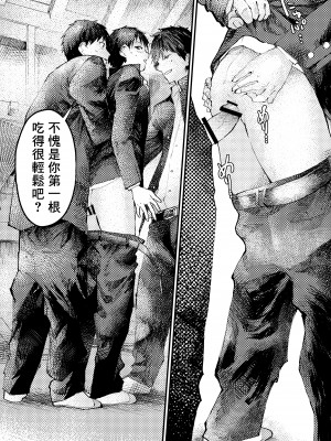 [冒险者公会][ショタ漫画屋さん (orukoa)] トモダチエッチ_15__015