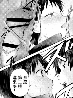 [冒险者公会][ショタ漫画屋さん (orukoa)] トモダチエッチ_16__016
