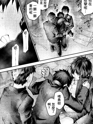 [冒险者公会][ショタ漫画屋さん (orukoa)] トモダチエッチ_22__022