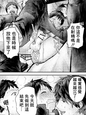 [冒险者公会][ショタ漫画屋さん (orukoa)] トモダチエッチ_23__023