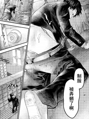 [冒险者公会][ショタ漫画屋さん (orukoa)] トモダチエッチ_30__030