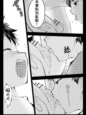 [冒险者公会][ショタ漫画屋さん (orukoa)] トモダチエッチ_42__042