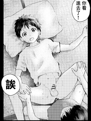 [冒险者公会][ショタ漫画屋さん (orukoa)] トモダチエッチ_45__045