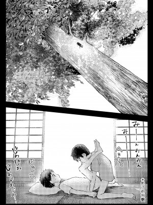 [冒险者公会][ショタ漫画屋さん (orukoa)] トモダチエッチ_46__046