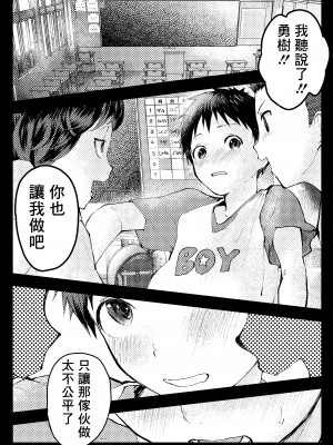 [冒险者公会][ショタ漫画屋さん (orukoa)] トモダチエッチ_48__048
