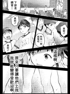 [冒险者公会][ショタ漫画屋さん (orukoa)] トモダチエッチ_51__051
