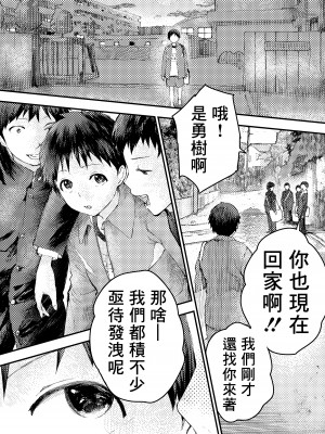 [冒险者公会][ショタ漫画屋さん (orukoa)] トモダチエッチ_53__053
