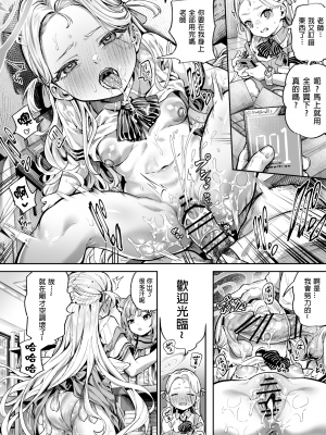 [Pixiv] 大伴ヤキ [君日本語本當上手漢化組](Ongoing)_T_108270580_p0