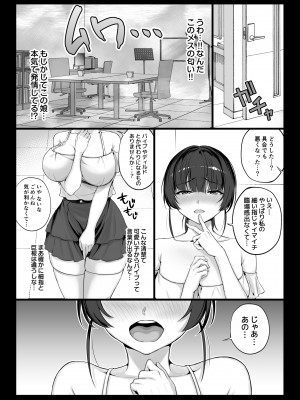 [白金庵 (チンパン)] エロゲ声優を募集したらめちゃくちゃエロい娘とヤレた話 [DL版]_17