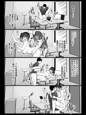 [白金庵 (チンパン)] エロゲ声優を募集したらめちゃくちゃエロい娘とヤレた話 [DL版]_43