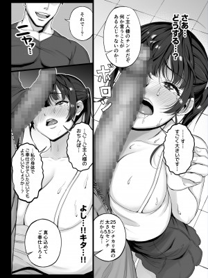 [白金庵 (チンパン)] エロゲ声優を募集したらめちゃくちゃエロい娘とヤレた話 [DL版]_26