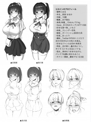 [白金庵 (チンパン)] エロゲ声優を募集したらめちゃくちゃエロい娘とヤレた話 [DL版]_77