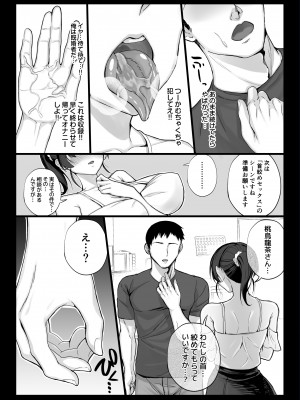 [白金庵 (チンパン)] エロゲ声優を募集したらめちゃくちゃエロい娘とヤレた話 [DL版]_21