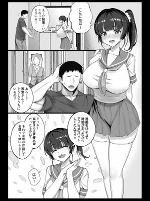 [白金庵 (チンパン)] エロゲ声優を募集したらめちゃくちゃエロい娘とヤレた話 [DL版]_48