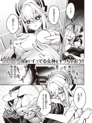 異世快楽天 Vol.26_18