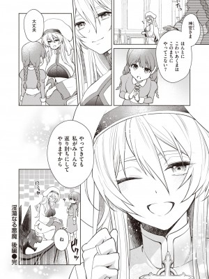 異世快楽天 Vol.26_17