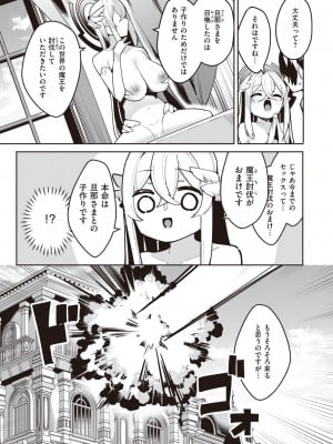 異世快楽天 Vol.26_38