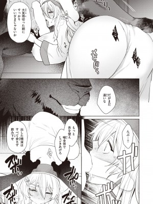 異世快楽天 Vol.26_04