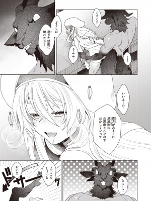 異世快楽天 Vol.26_12